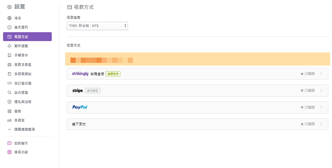 多種支付方式 多種支付方式